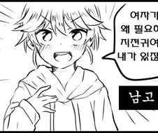 어느 호모작가의 변천사.manga