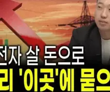주식)인구신 신탁 또 내려왔다