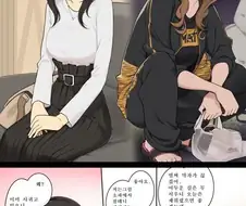 본성이 나와버린 눈나 만화