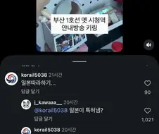 되도않는 일침놓다 욕먹는 사람