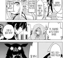암여우가 오크에게 암컷타락하는.Manhwa