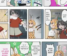 케모노) 보스의 교미 습성.manwha