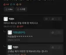 지옥갈 서울대생놈