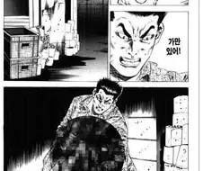 수간하는 만화