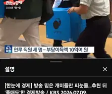 매일경제TV 압수수색.jpg