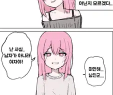도저히 용서할수 없는 배신