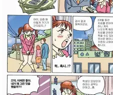 성교육 만화.manwha