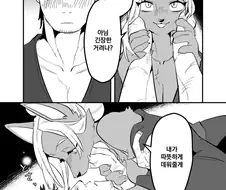 털로 몸 뎁혀주는 만화