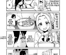ㄱㅇ 양키 여고생과 라면먹는 찐따녀.manga