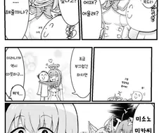 [블루아카] 미카가 귀여운 만화.manwha