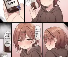 [@] 편리한 약의 힘을 빌리는 마도카.manhwa