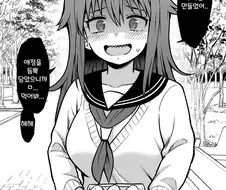 얀데레가 주먹밥에 무언갈 넣는.manhwa