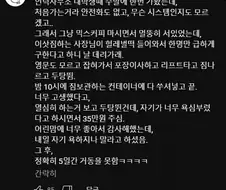 한 대학생의 인력사무소 후기