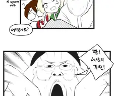 "이 투명망토와 말포이양의 도움만 있으면..." .manhwa
