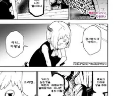 마왕과 마왕의 딸 만화.manwha