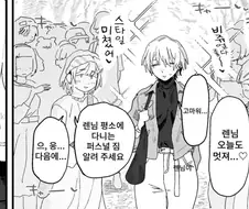 말 못하는 비밀이 많은 여대의 왕자님.jpg