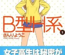 동정남 따1먹고 섹프 100명 만드는게 목표인 만화.manwha