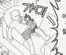 가짜 근친을 용서하지 않는 만화