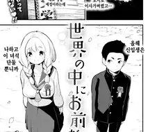 폐교 예정인 시골 학교의 신입생은 두사람.manhwa