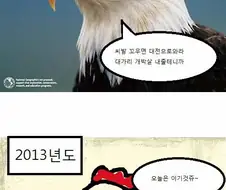 꼬우면 대전으로 오십시오 대가리 박살내드림 만화.manga