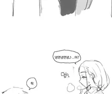 ㄱㅅ 큰 알바 눈나 만화