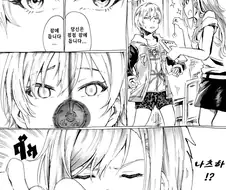 @) 나츠하 최면.manga