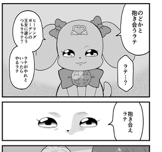 서로 껴안는.manga