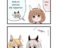 말딸)(핫산) 유키노비진과 어울리는 코디.manhwa