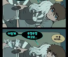ㄲㅊ가 갖고싶은 유부녀