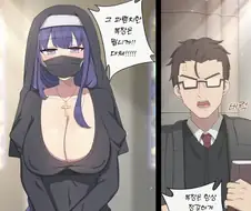 불량수녀와 신부님 만화.manga