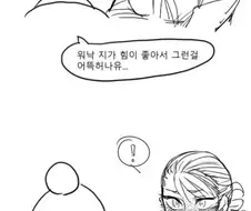 형님네에 쌀을 꾸러 간 흥부 만화.manhwa