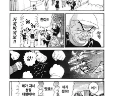 [괴짜가족]가위는 바위를 무너뜨린다