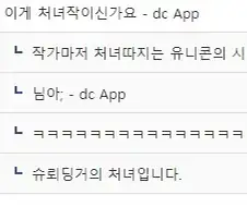 웹소에서 처녀 찾는 독자.manga