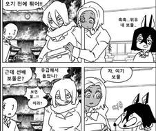 개인적으로 만화에서 좋아하는 연출