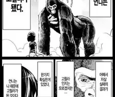 자살에 실패한 언니.manwha
