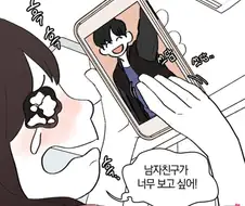 이 시국에 데이트하는 커플.manhwa