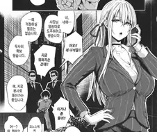 회사로 강제로 끌려오는 만화