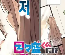 자고 일어나니 미소녀 로리가 된 만화.manhwa