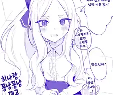 블루아카) 정실이래