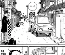 [괴짜가족]뱀선생이 그린 작품