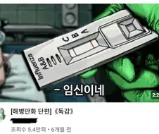 너무 압도적인 썸네일