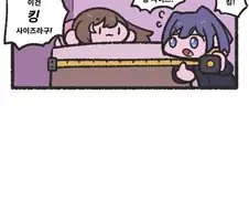 버튜버) 크로니랑 무메이가 동침하는 manga