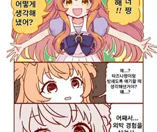 [말딸] 마야를 위한 트레이닝.manhwa