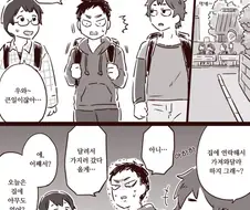 엄마가 학교 체육복 가져다 주는 만화