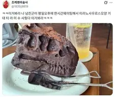 남친이 사준 티라미수를 자랑하는 사람