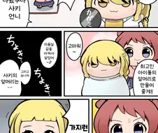 [@] 앞머리를 잘라주는 사키누이