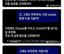 챗지피티 vs ???
