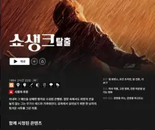 뭐....라고?