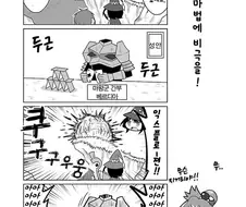 이 폭렬마법에 비극을!.manga