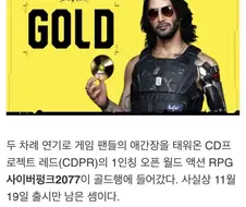 사펑2077 발매연기가 레전드였던 이유.jpg